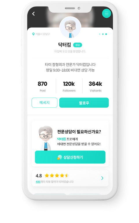 타밍 시연이미지