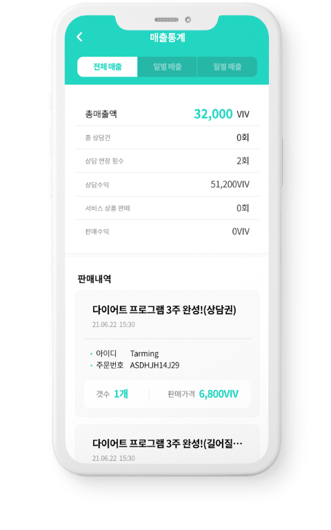 1:1 비대면 상담 시연 이미지