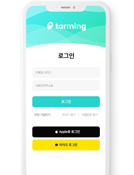 타밍 시연이미지