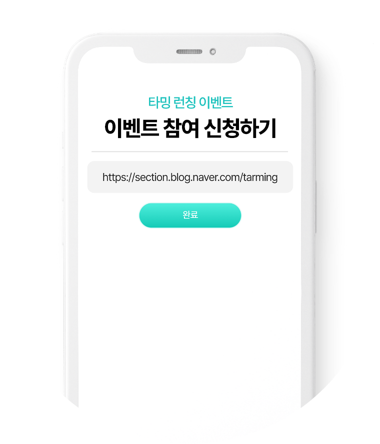 이벤트 시연 이미지