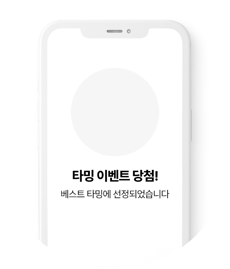 이벤트 시연 이미지