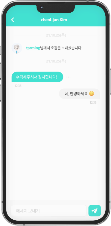 타밍 시연이미지