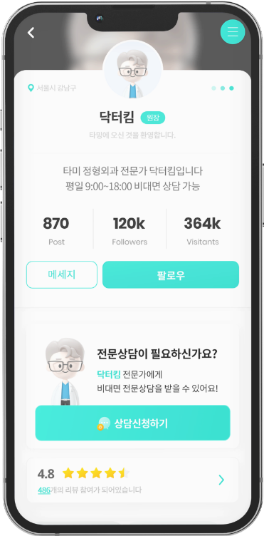 타밍 시연이미지