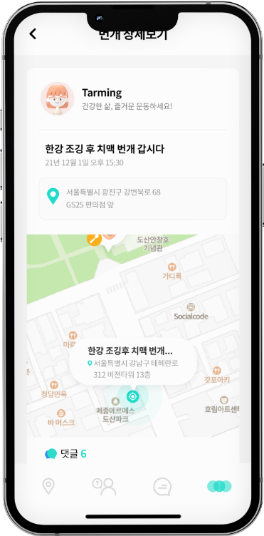 타밍 시연이미지