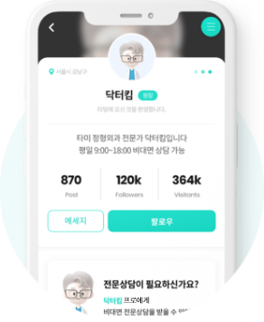 비대면 상담 예시 화면